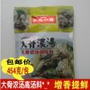 三元小廚大骨濃湯調味料大骨濃湯粉濃湯湯底 湯料大骨粉 豬骨高湯