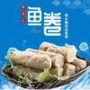 漁鄉緣魚卷佳品500g 崇武魚卷燒烤火鍋食材