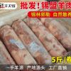 冷凍羔羊肉卷 內(nèi)蒙古錫林郭勒盟 火鍋肉卷 批發(fā) 肉片 涮羊肉 羊肉