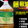 洪雅藤椒油5升鮮青花椒油米線麻椒油眉山蜀一味餐飲家用商用麻油