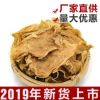 筍干廠家直銷批發(fā)筍衣片散裝500g