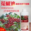 廠家直銷仲景NF60320花椒油超濃縮花椒精特麻超麻麻椒精1KG