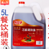 卓越芝麻調(diào)和油5L 純芝麻香油 一次性火鍋專用香油 餐飲商用桶裝