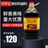 劉宇記正宗黃燜雞米飯醬料技術(shù)配方12斤黃燜雞黃燜排骨醬調(diào)料砂鍋