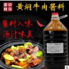 劉宇記正宗黃燜牛肉醬料技術(shù)配方11斤黃燜牛肉黃燜排骨醬調(diào)料砂鍋