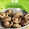 南北干貨香菇廠家直銷農家食用菌干香菇散裝500g批發鮮香肉厚