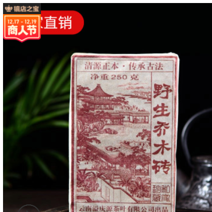 廠家直銷(xiāo) 普洱陳年250克老茶磚 勐海熟茶 清倉(cāng)處理 黑茶茶葉批發(fā)