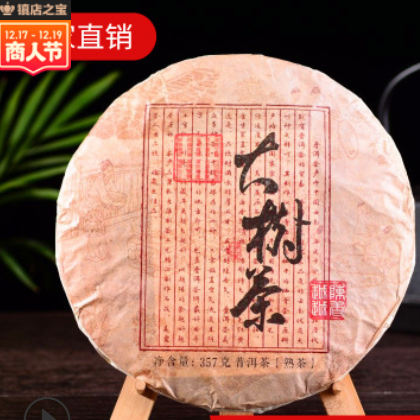 廠家直銷(xiāo) 批發(fā)云南普洱茶餅 勐海普洱茶熟茶357g七子餅 黑茶