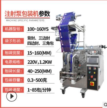 南瓜汁袋裝液體多功能包裝機 芹菜營養汁易撕口異型袋罐裝包裝機