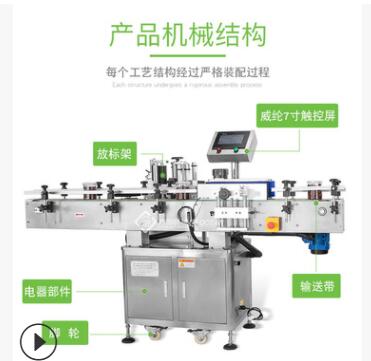 全自動不干膠玻璃圓瓶塑料瓶單面貼標機