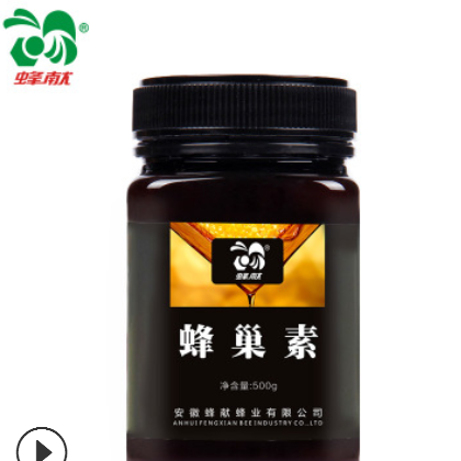 蜂獻蜂巢素500g/瓶 批發實際價格以洽談為準 直銷代工OEM