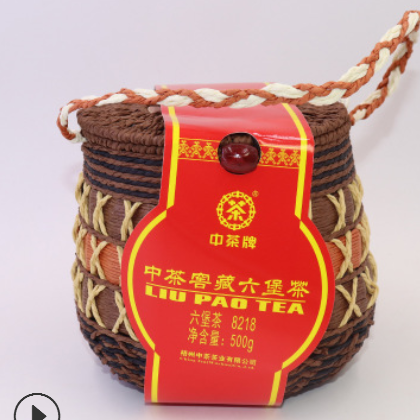 中茶窖藏藤筐六堡茶 六堡茶廣西梧州特產 中國十大名茶中茶出品