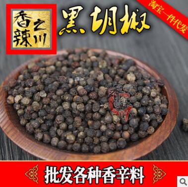 胡椒調料 黑胡椒 黑胡椒粒 產地直銷 鹵菜 500g