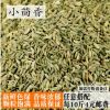 無硫內蒙古特產小茴香籽500g燒烤調料燉羊肉粉包八角桂皮香葉批發