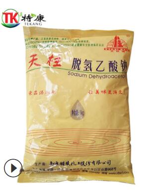 批發 食品級 防腐劑 食品添加劑啊 脫氫乙酸鈉