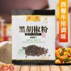 黑胡椒粉五香粉奧爾良腌料燒烤調味料雞精椒鹽代加工定制廠家