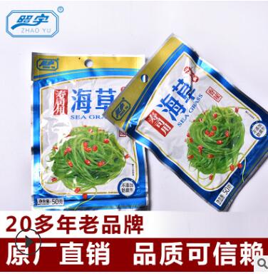 煙臺照宇 50g袋裝壽司海草 即食裙帶菜批發 壽司專用海草海帶絲