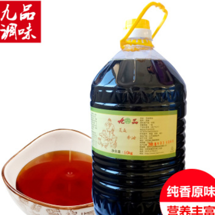 九品純芝麻香油 無添加食用油香油 廠家直銷壓榨芝麻油5Kg桶裝