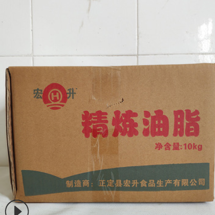 廠家直銷 現貨批發 精煉豬油 箱裝豬油 10KG