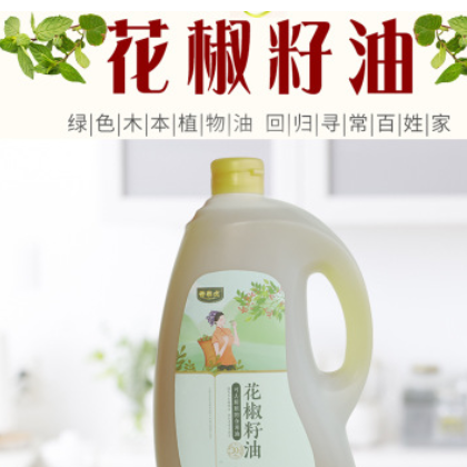 香泰貞植物油花椒籽油 月子油孕婦食用油土特產橄欖油 木本植物油