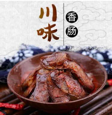 四川特產(chǎn)香腸臘肉煙熏臘腸生態(tài)土黑豬川味香腸260g小包裝