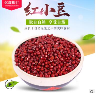 產(chǎn)地貨源農(nóng)家自產(chǎn)紅小豆散裝新貨小紅豆廠家直銷五谷雜糧