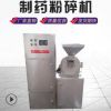 萬能粉碎機定制WF-B型高速萬能粉碎機 不銹鋼30b渦輪萬能粉碎機