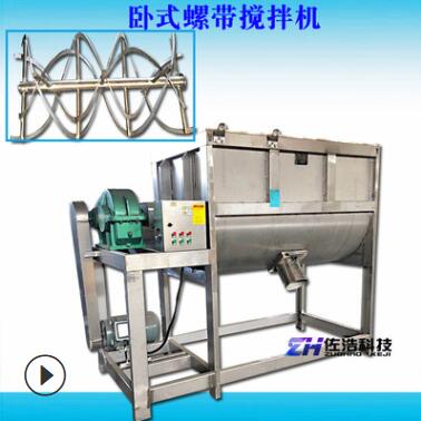 粉劑臥式混合機不銹鋼干粉螺帶攪拌機有機肥料發酵加熱臥式攪拌機