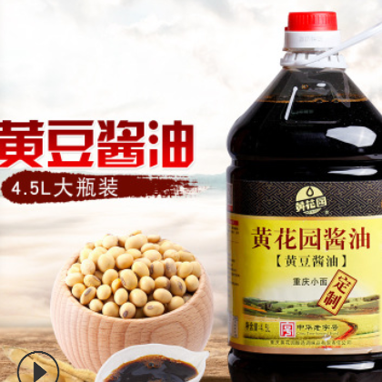 重慶黃花園小面醬油釀造黃豆醬油調(diào)味品醬油4.5L