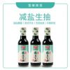 減鹽生抽醬油 加加醬油 釀造醬油調(diào)味品批發(fā)調(diào)料減鹽低鹽醬油