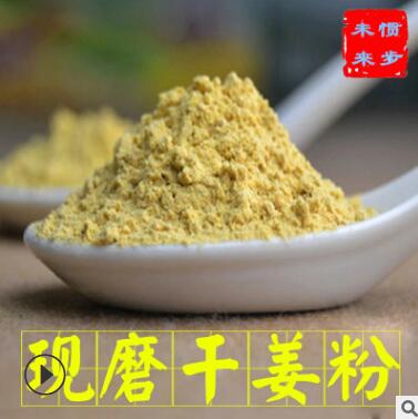 批發干姜粉 500g 散裝生姜粉優質純生姜片共香味來干姜片十三香料