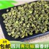 四川特級麻椒特麻青花椒重慶江津花椒青花椒批發散裝藤椒漢源花椒