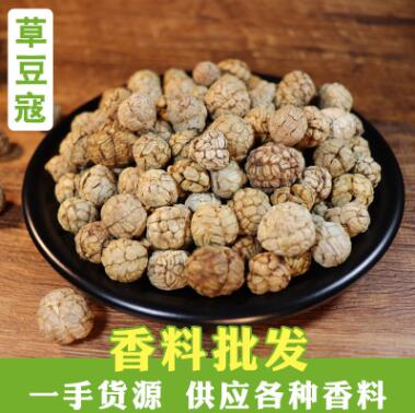 草寇大貨供應草豆蔻大料調味品大草寇農產品批發草寇仁火鍋香料