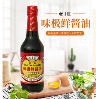 老才臣 味極鮮醬油500ml 家用炒菜腌料 調(diào)味料批發(fā)