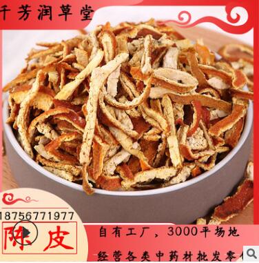 廠家直銷無硫磺大貨香料干橘子皮多規(guī)格500g