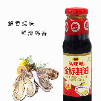 鳳球嘜金標蠔油 250g鮮蠔汁家庭裝調(diào)味品炒菜火鍋調(diào)味料耗油調(diào)料