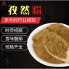 批發 散裝孜然粉 燒烤調味料孜然碎撒料腌料炸串麻辣燙 孜然粉