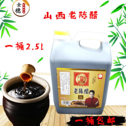 山西老陳醋 李淵老陳醋 調(diào)味品 1桶/ 2.5L 整箱優(yōu)惠 酸辣粉調(diào)料