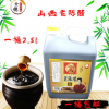 山西老陳醋 李淵老陳醋 調(diào)味品 1桶/ 2.5L 整箱優(yōu)惠 酸辣粉調(diào)料