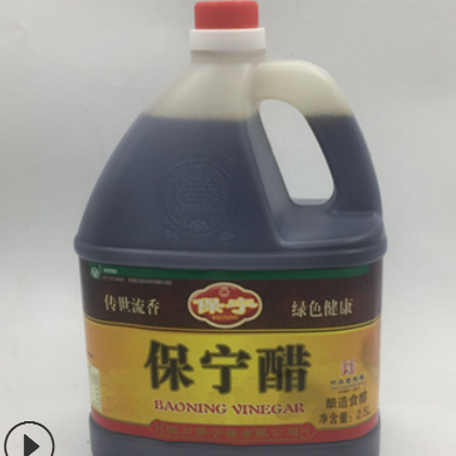 四川保寧醋 閬中保寧醋 酸辣粉專用醋 2.5L*/6桶/包郵