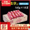 雙匯火腿腸肉腸香腸雞肉腸160g*18支商用火鍋餐飲配菜