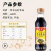 海天特級金標生抽 500ml *12瓶中華老字號特鮮醬油