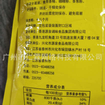 味太樂土雞雞精 鮮濃火鍋 廚房調味料 批發 土雞精 味精 量大優惠