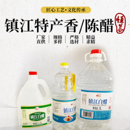 恒晨醋業 晨陽鎮江特產 桶裝鎮江白醋 廠家直供 批發食用醋