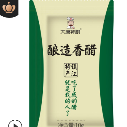 大唐神廚 鎮江香醋外賣小包醋打包小袋醋餃子生煎湯包醋10g*900包