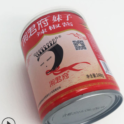 湘君府妹子 一罐248g 辣椒醬調(diào)味醬下飯醬 剁椒鮮辣椒一件包郵