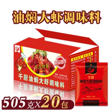 直銷潛江油燜大蝦調料505gx20湖北香辣千廚紅燒小龍蝦調味料醬包