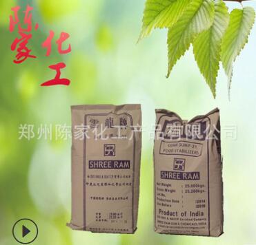 瓜爾豆膠 陳家化工現貨銷售 食品級 增稠劑 瓜爾豆膠 高粘度6000