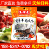 花椒 孜然 辣椒絲 調(diào)味料批發(fā) 香辛料專業(yè)定做廠家直銷