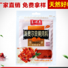 新奧爾良腌肉料 調味品 燒烤調味料 燒烤料40g